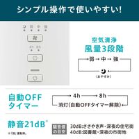 アイリスオーヤマ 空気清浄機 16畳 風量調整 花粉 ほこり AAP-S30B-W 1台