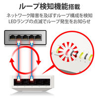 スイッチングハブ 5ポート ギガ LANハブ プラスチック筐体 電源外付 ループ検知 EHC-G05PA4-W エレコム 1個（直送品）