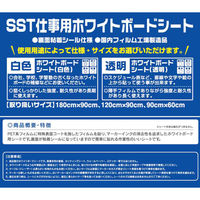 エス・エス・ティー ホワイトボードシート 900×600 粘着シール仕様 透明 621003 1枚