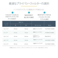 Startech.com プライバシーフィルター 17.3インチ アスペクト比16:9 173L-PRIVACY-SCREEN 1個