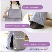 YAMAZEN 着る電気毛布 くるみケット 3WAY 本体丸洗い 室温センサー YAPP-401AC 1台