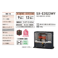 コロナ ポータブル石油ストーブ 木造9畳/コンクリート13畳 SX-E3523WY(HD) 1台
