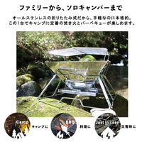 ホームテイスト バーベキューたき火台 幅365×奥行348×高さ255ｍm シルバー SH-21-BBT 1個（直送品）