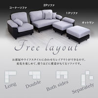 ホームテイスト コーナーソファ 5人掛け 幅1970mm グレーブラック PCC-5P 1台（直送品）