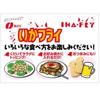 いかフライピリ辛味4枚入 10袋 なとり おつまみ