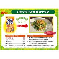 4枚いかフライ 10袋 なとり おつまみ