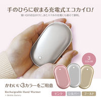 カイロ 充電式 電気カイロ 5000mAh モバイルバッテリー機能搭載 シルバー TEW001SV 1台 多摩電子工業