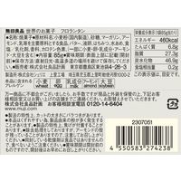 無印良品 世界のお菓子 フロランタン 85g 1セット（6袋） 良品計画