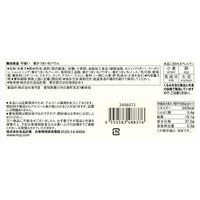 無印良品 不揃い 紫さつまいもバウム 1セット（1個×6） 良品計画