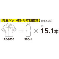 ミナスマイル AE-9050  エコ　ストレッチ半袖ブルゾン 5L ブルー コーコス信岡 1着（直送品）