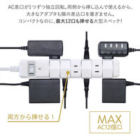 延長コード 電源タップ 両面挿し 2P式 12個口 1.8m ホワイト ファーゴ TAPKING PT60612WH
