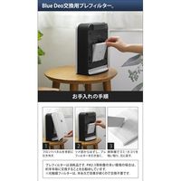 マスクフジコー 光除菌 空気清浄機 ブルーデオS型 8畳 MC-S101 1台（直送品）