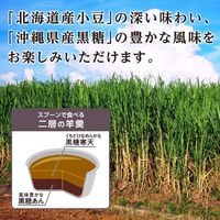 袋入羊羹 黒糖 5個 井村屋 ようかん