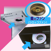 フィルたん ワンタッチ シロッコファンカバー レンジフードカバー奥のファン用 直径約21cm 2枚入 1個 東洋アルミエコープロダクツ