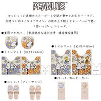 センコー スヌーピー 花いっぱい トイレマット 約58×60cm ブルー SNB230412 1枚（直送品）