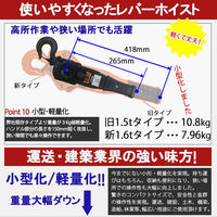 ベストアンサー レバーホイスト 1.6t VGP-1.6 シルバー lh-006sl 1台（直送品）