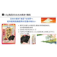 海苔のはさみ焼き梅味 4.8g 6袋 カンロ おつまみ