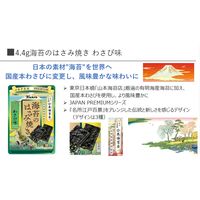 海苔のはさみ焼きわさび味 4.4g 6袋 カンロ おつまみ