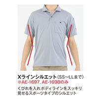 【アウトレット】コーコス信岡 エコ 半袖ポロシャツ ネイビー M アンドレS AE-1697 UVカット 環境配慮 1着