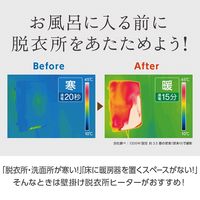 電響社 人感センサー付脱衣所ヒーター DWC-A120N-WH 1台