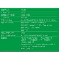 YAMAZEN 地上デジタル放送対応 ポータブルテレビ 14インチ 3電源対応 DPTV-L140(B) 1台