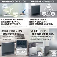 QUADS 大風量ワイドセラミックヒーター 人感 温度調節 3段階切替運転 グレー QS324GY 1台（直送品）