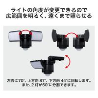 LEDセンサーライト 人感センサー 2灯型 (1000～2000lm) 屋外 防水 IP44 DSLD20C2 DXアンテナ 1個（直送品）
