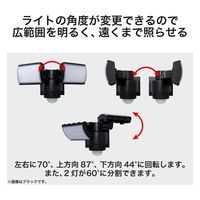 LEDセンサーライト 人感センサー 2灯型 (1000～2000lm) 屋外 ホワイト DSLD20C2(W) DXアンテナ 1個（直送品）