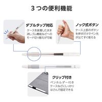 Apple Pencil 第2世代専用 ケース ハード ノック式 クリップ ホワイト TB-APE2KCWH エレコム 1個