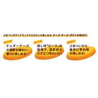 ポテトデラックス チェダーチーズ味 12袋 カルビー ポテトチップス スナック菓子 おつまみ