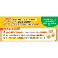 シンポテト 金色バター味 12袋 カルビー ポテトチップス スナック菓子 おつまみ