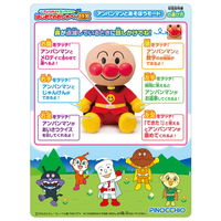 アガツマ ねぇアンパンマン！お歌もきかせて！ はじめてのおしゃべりDX 1個