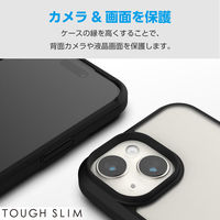 iPhone15 ケース ハイブリッド 衝撃吸収 軽量 薄型 ガラスフィルム付 ブラック PM-A23ATS3BK エレコム 1個