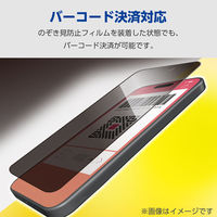 iPhone15 Pro フィルム アンチグレア 衝撃吸収 のぞき見防止PM-A23CFLPF エレコム 1個