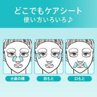 Curel（キュレル） 潤浸保湿 モイストリペアシートマスク 4枚 花王