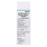 Curel（キュレル） 潤浸保湿美容液 40g 花王 敏感肌