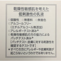 Curel（キュレル） 乳液 120mL 花王　敏感肌