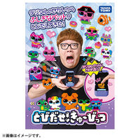 タカラトミー とびだせ!きゅーびっつ ミント 1個