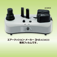 アスウィル エアークッションフィルム ピロー100×200mm 0.02厚300m ACFL1020 1巻(3000粒)