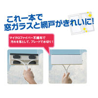 山崎産業 コンドル ガラス網戸どこでもワイパー 4903180200894 1本