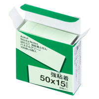 【強粘着】アスクル はたらく 強粘着ふせん 50×15mm パステルグリーン （短冊ミニ） 10冊（5冊×2箱）  オリジナル