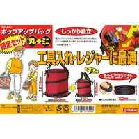 藤原産業 EーValue ポップアップバッグセット EPUーRMINI 1セット(2組)（直送品）