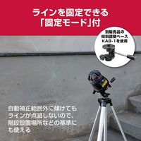 京セラ インダストリアルツールズ レーザー墨出器 DHLL700SG 4370521 1台（直送品）