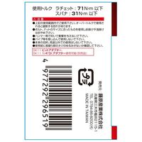 藤原産業 SK11 ダブルジョイントラチェット 10mm MSFRー10D 1セット(2個)（直送品）