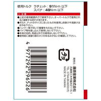 藤原産業 SK11 ダブルジョイントラチェット 12mm MSFRー12D 1セット(2個)（直送品）