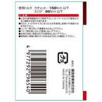 藤原産業 SK11 ダブルジョイントラチェット 14mm MSFRー14D 1セット(2個)（直送品）