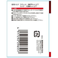 藤原産業 SK11 ダブルジョイントラチェット 17mm MSFRー17D 1セット(2個)（直送品）