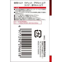 藤原産業 SK11 フレックスクイックラチェット 10mm MSFRー10Z 1セット(2個)（直送品）