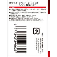 藤原産業 SK11 フレックスクイックラチェット 12mm MSFRー12Z 1セット(2個)（直送品）