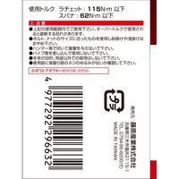 藤原産業 SK11 フレックスクイックラチェット 13mm MSFRー13Z 1セット(2個)（直送品）